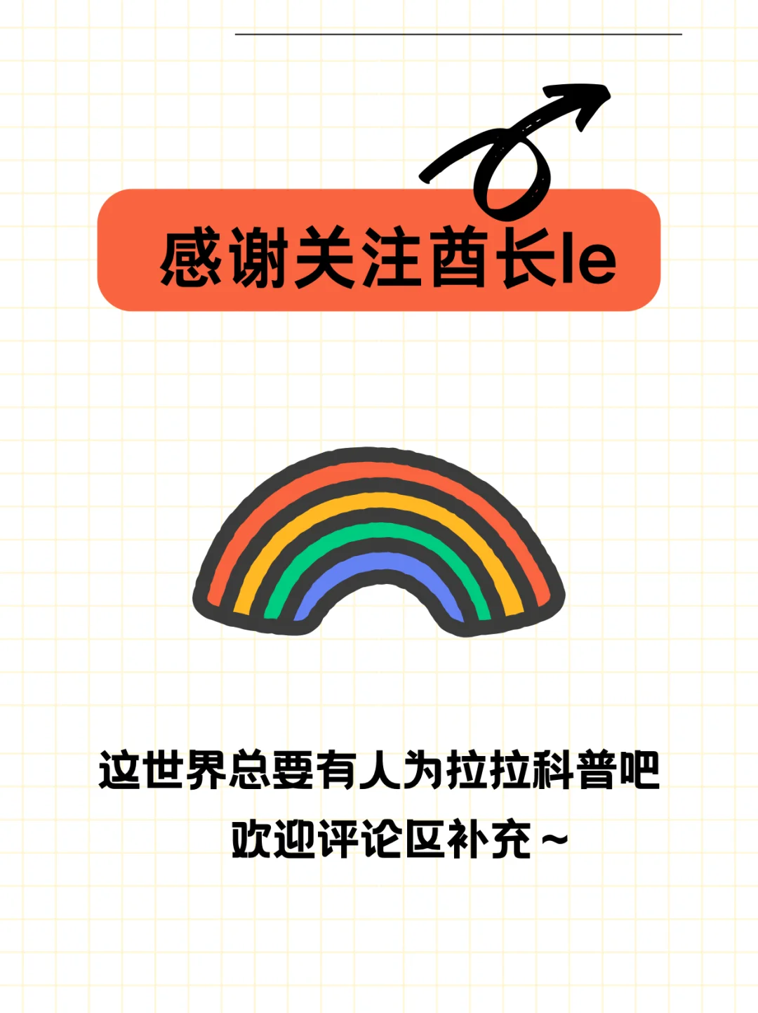 🌈女生请立即停止这些看似舒服的行为