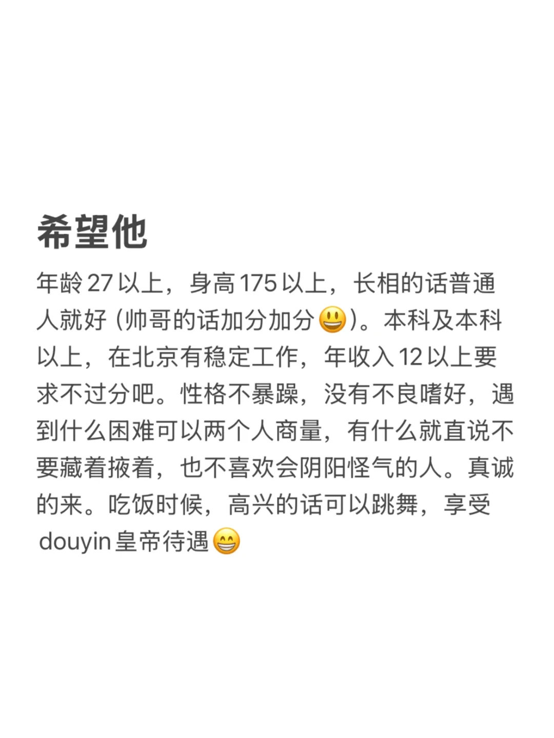 北京168淡颜系高气质女博士 要求真的不高