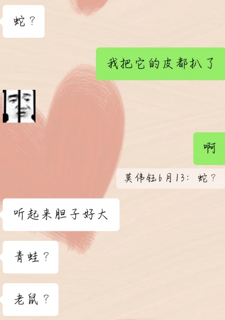 和crush聊天的有趣小套路