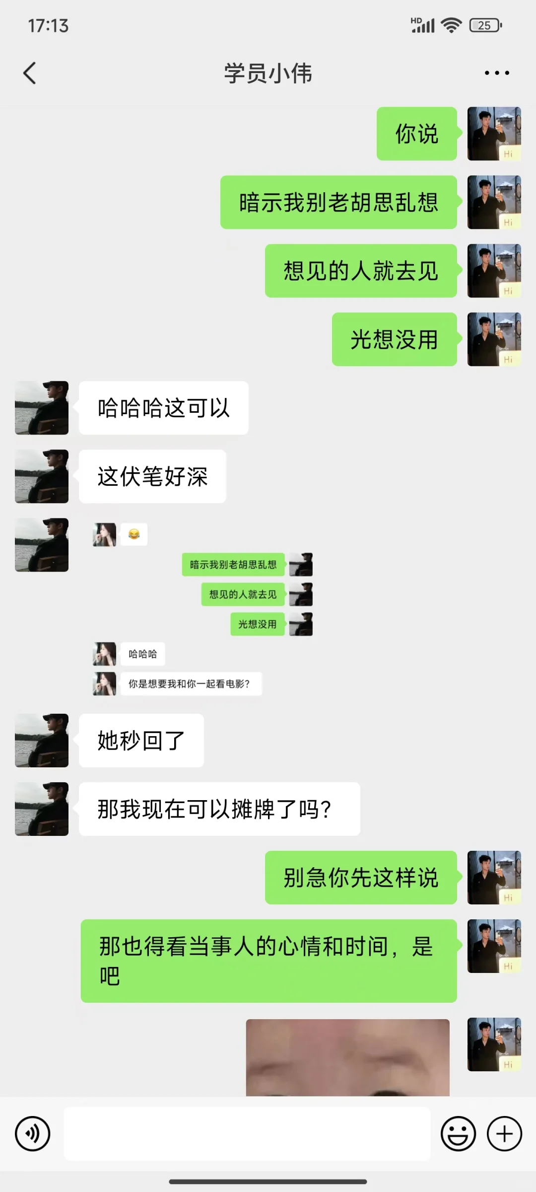 早上和喜欢女生这样聊yyds