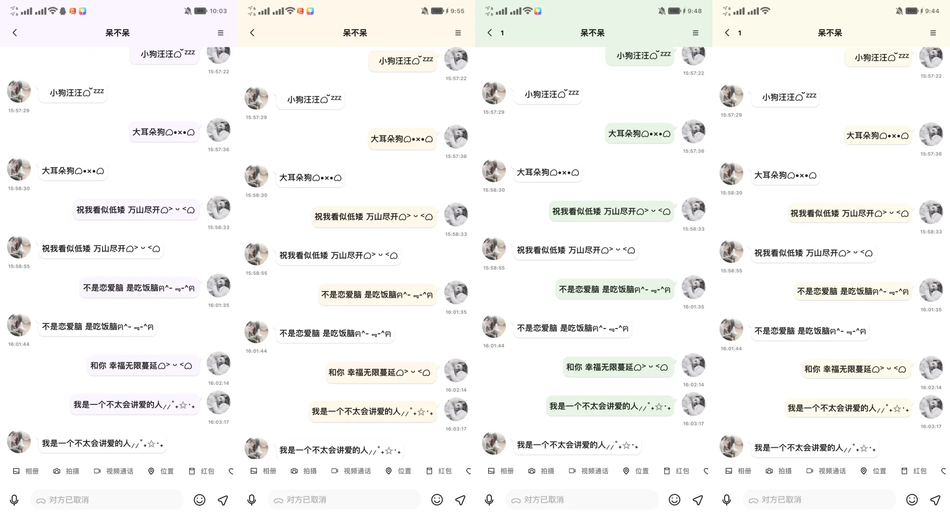 甜萝简约主题