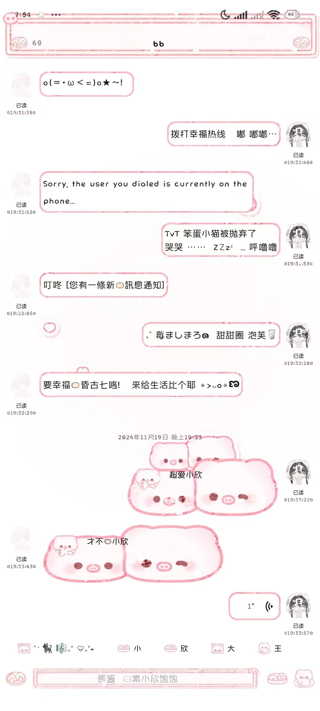 1.88? 八个版本的甜萝主题（未上）