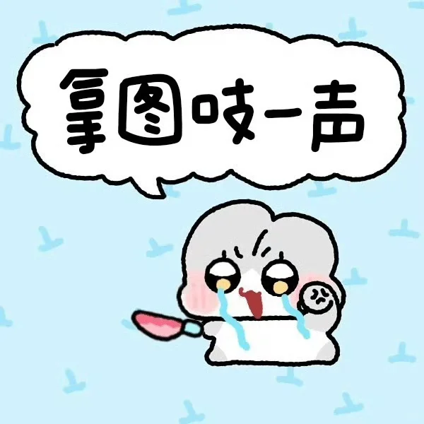 WeChat｜明媚感头像