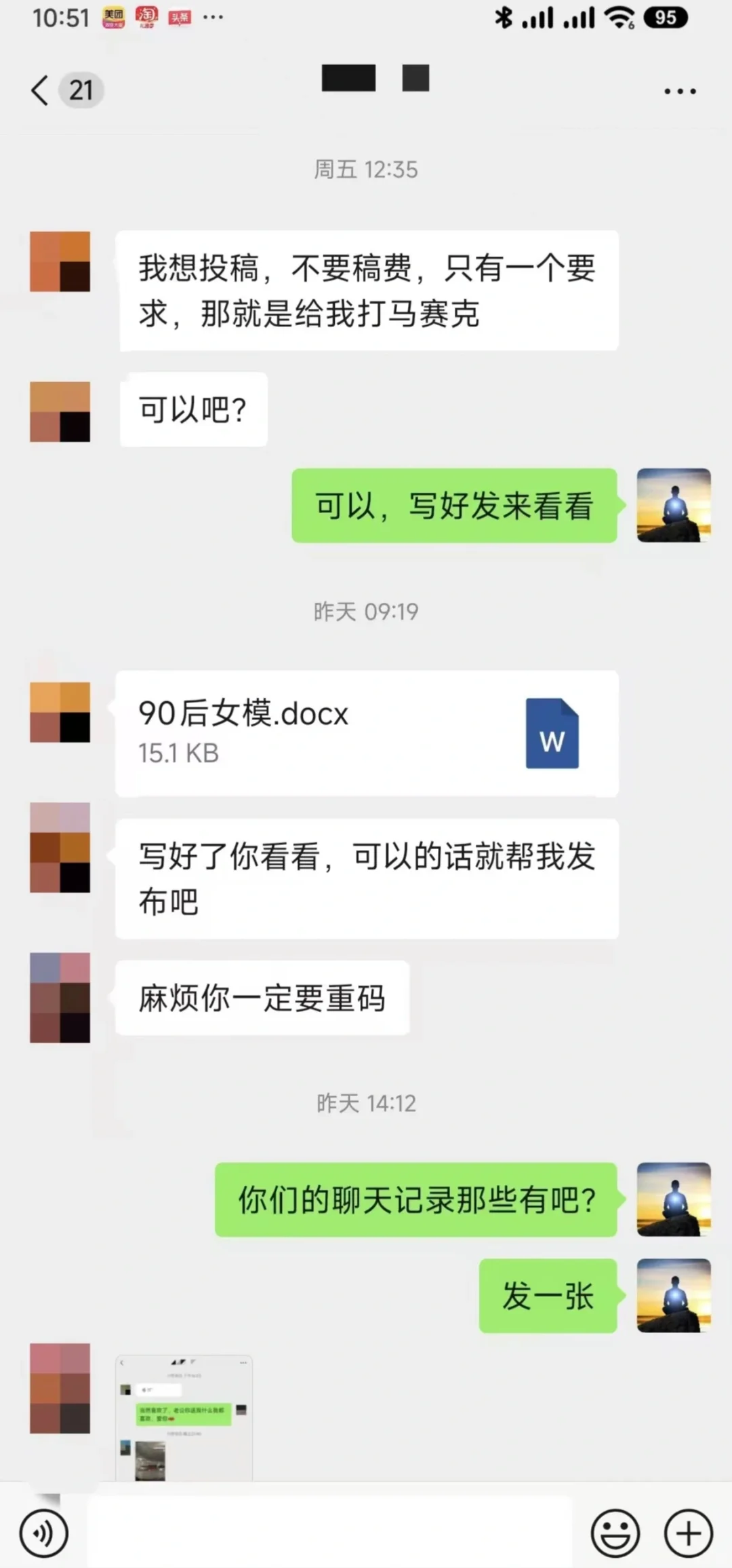 90后女模，堕入网赌深渊，为还债去KTV上班