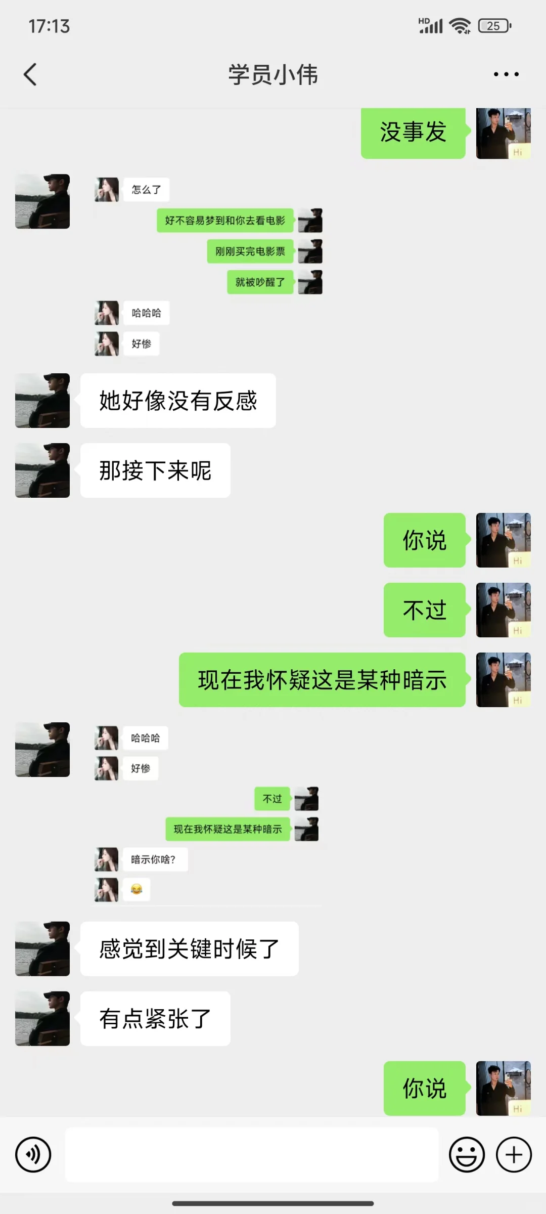 早上和喜欢女生这样聊yyds