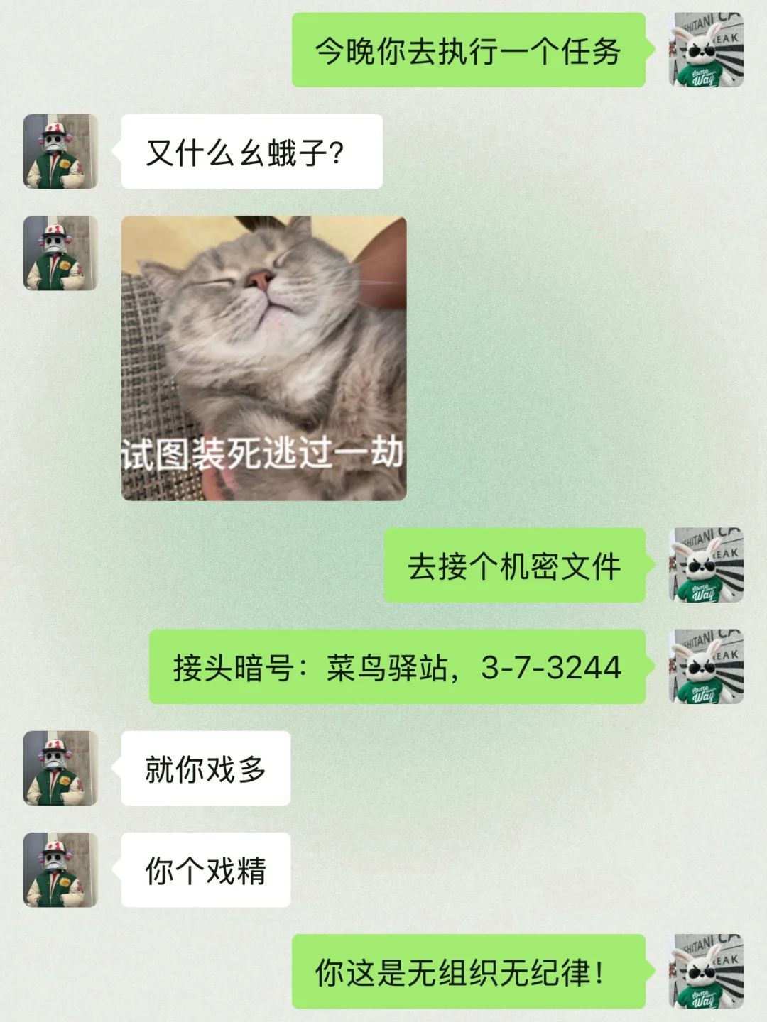 和Crush这样聊天，好像真的有点太过于暧昧了