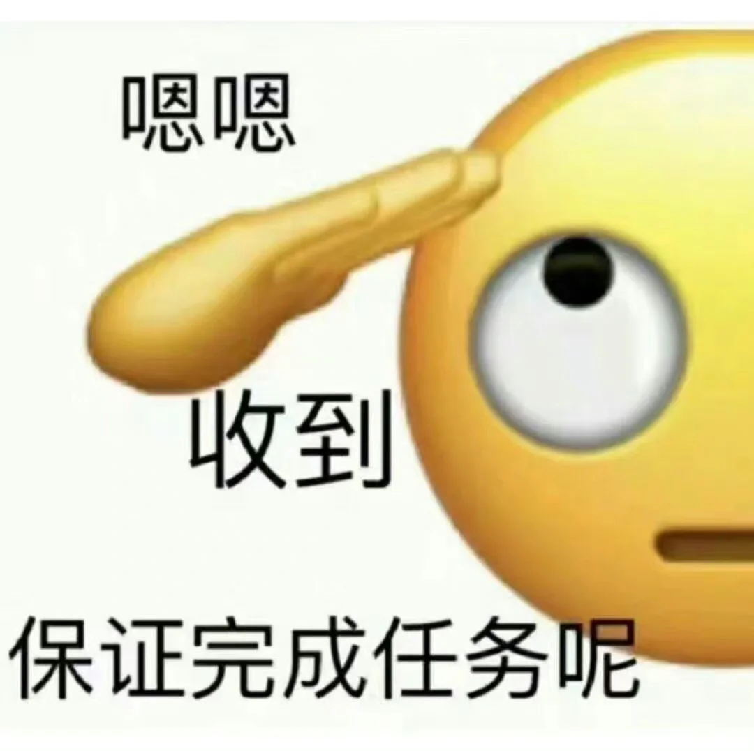 存 阴阳怪气表情包