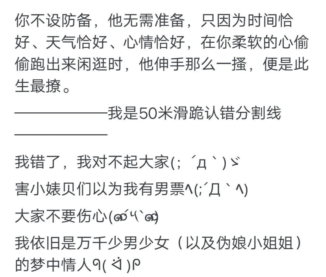 你经历过最撩的事情是什么？