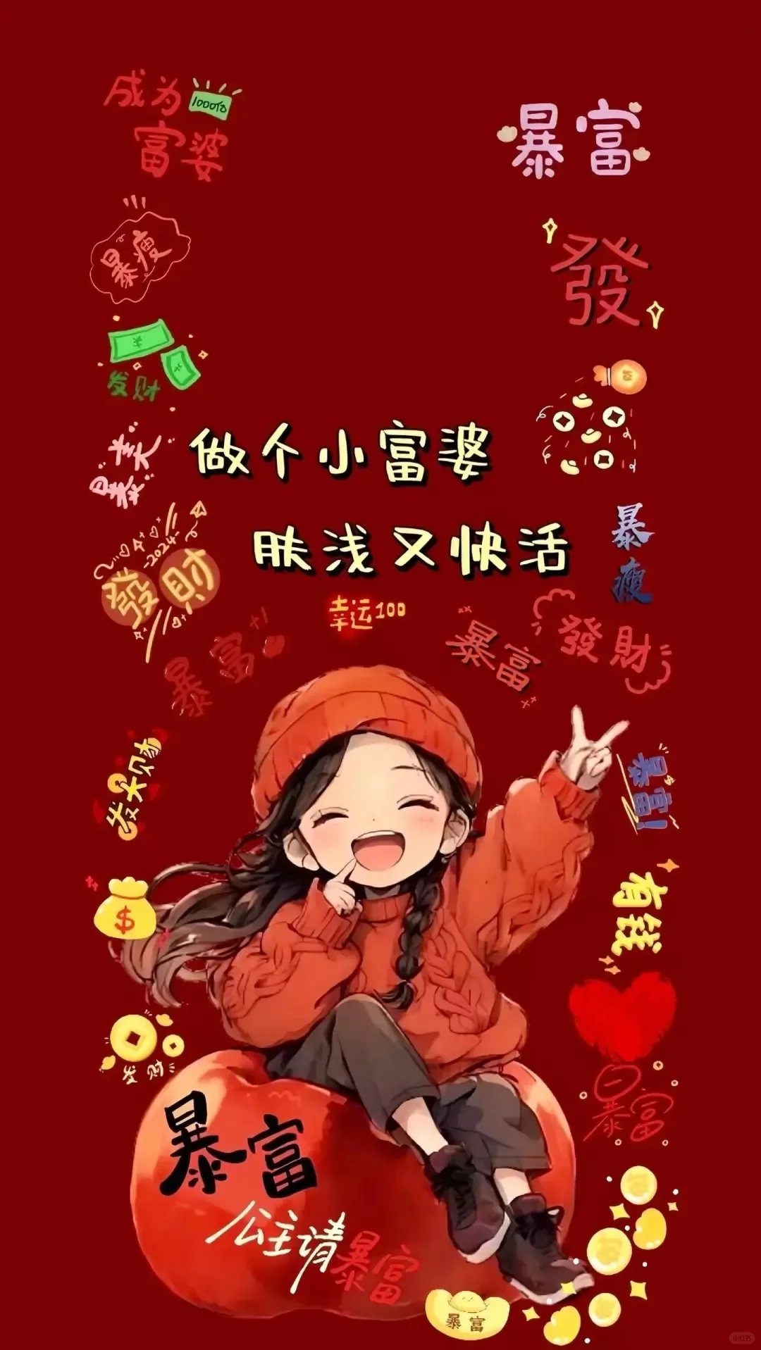 2025超火的新年主题手机壁纸第三弹