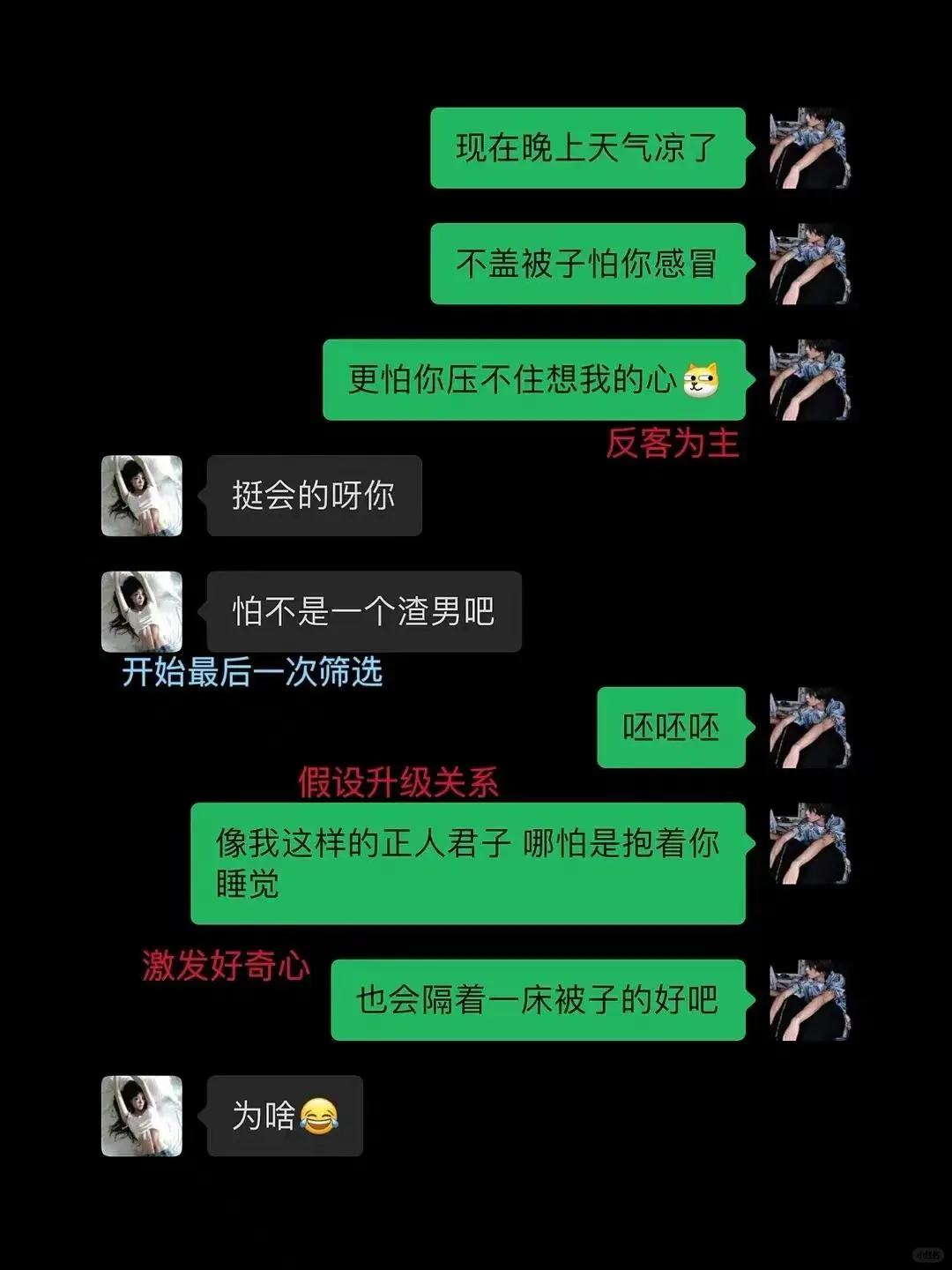 怎样将喜欢的女生撩到睡不着，满脑子都是你