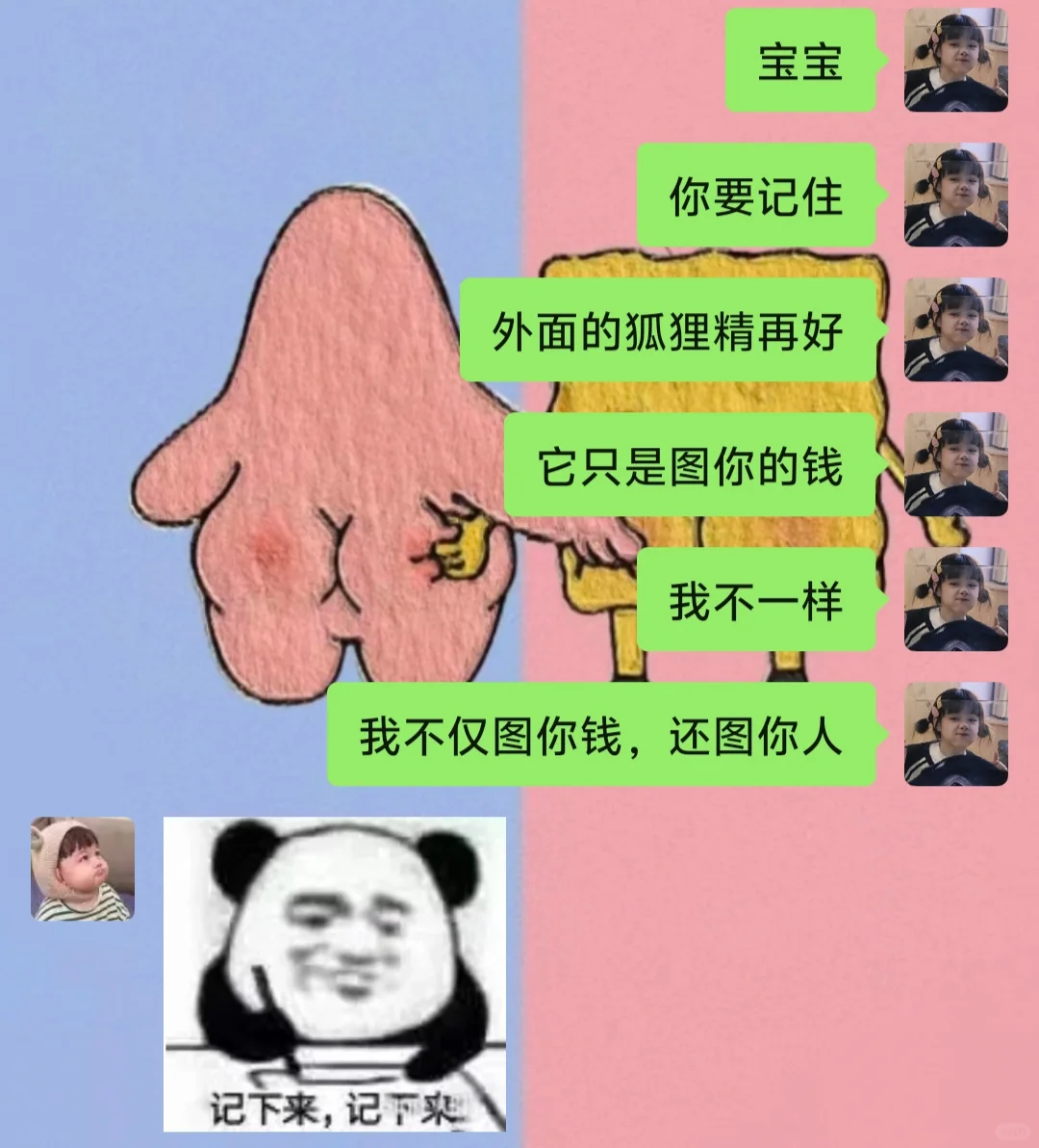 调戏男朋友的甜蜜小情话