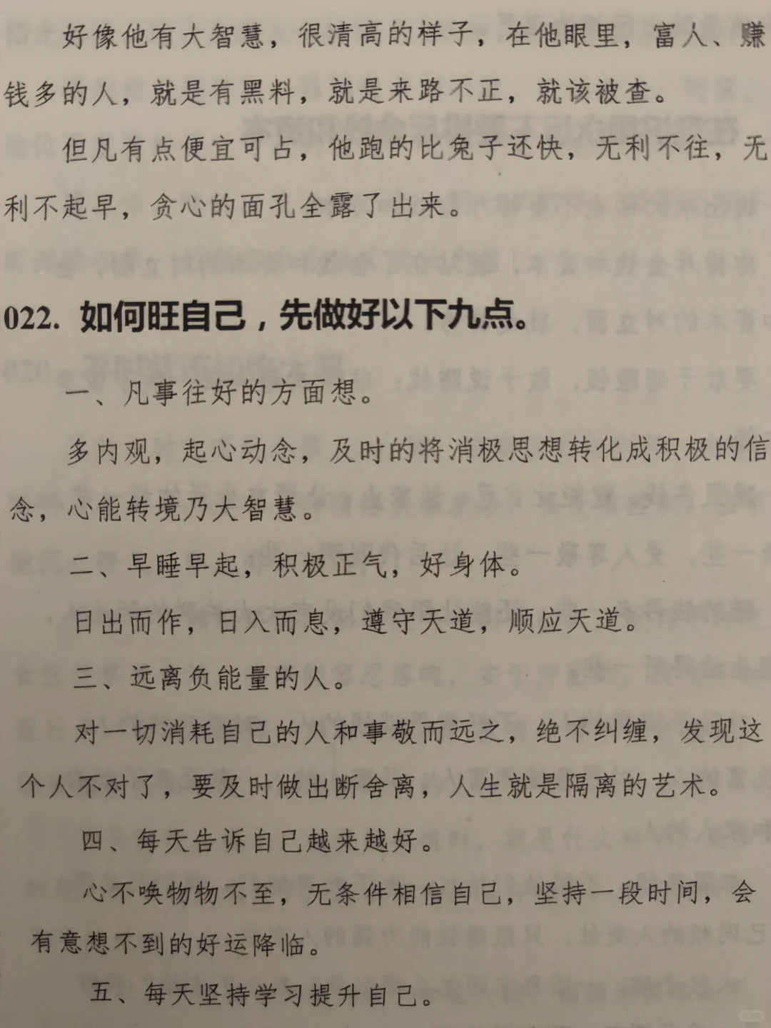 真实，女人一定要做自己情绪的主人。