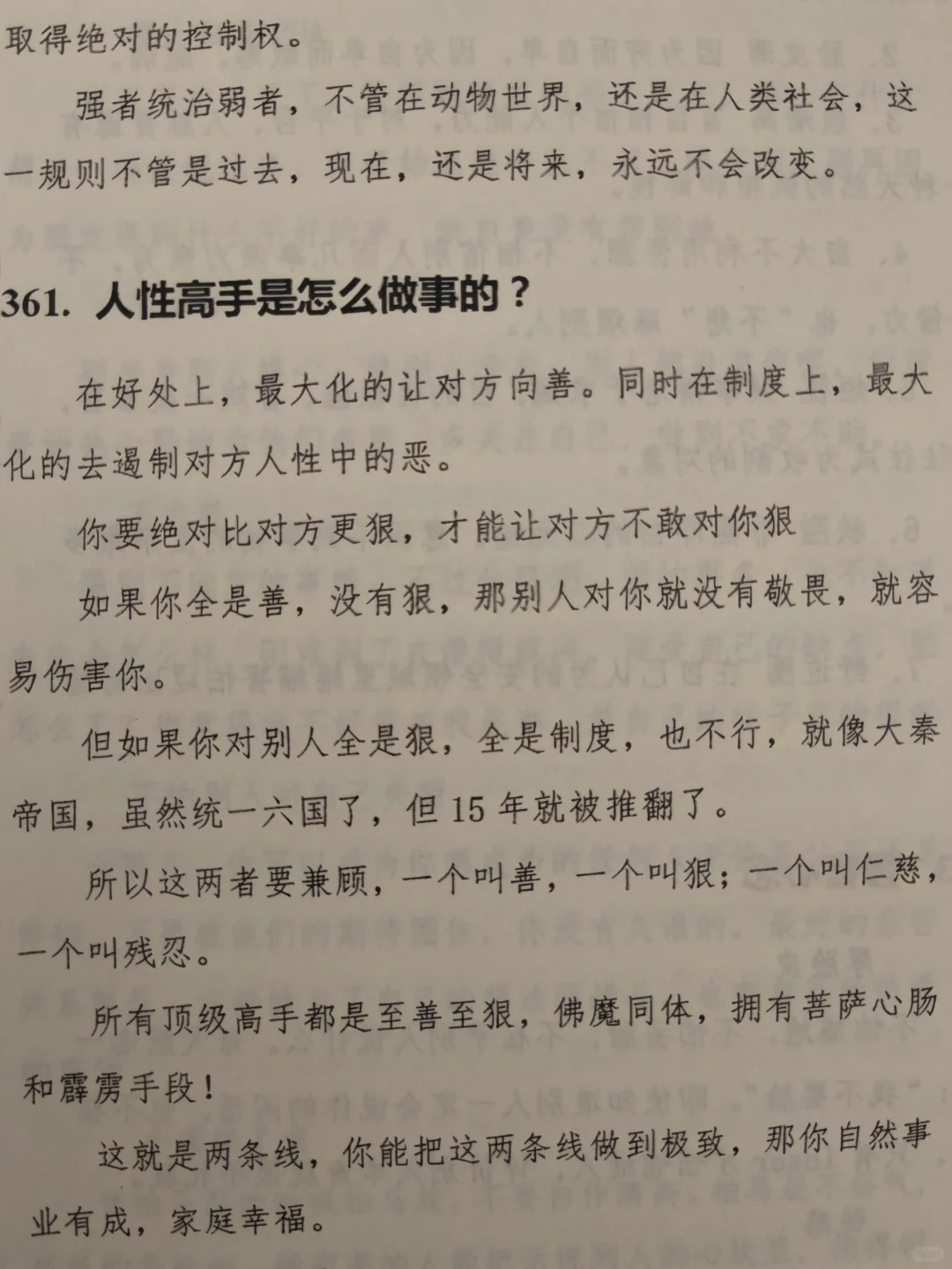 真实，女人一定要做自己情绪的主人。