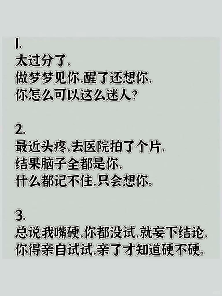 “聊天不用太正经，学会调戏才更爱”