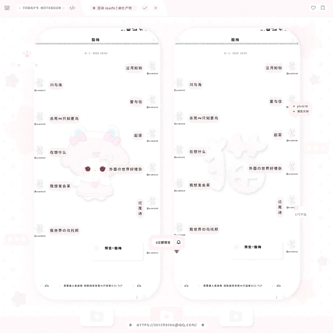 1.88主题合集