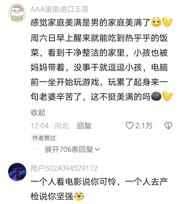 女生这被捧杀的一辈子，究竟什么是幸福