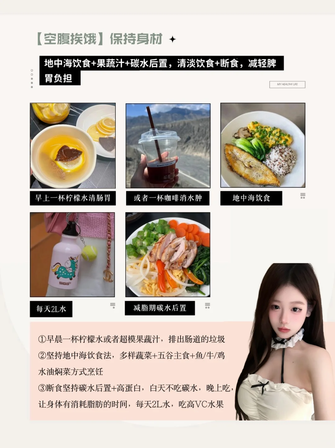 36D| 空腹挨饿+补雌1年，丰盈身材已显化