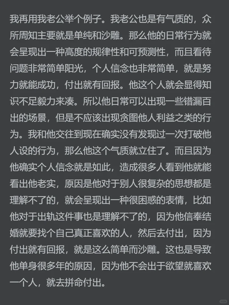 为什么有的人一看就有“气质”，这种气质是如