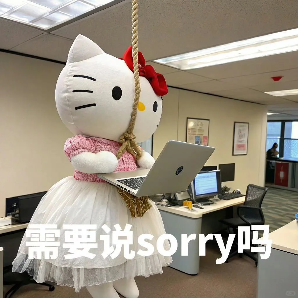 看！天选牛马！Hello Kitty表情包！