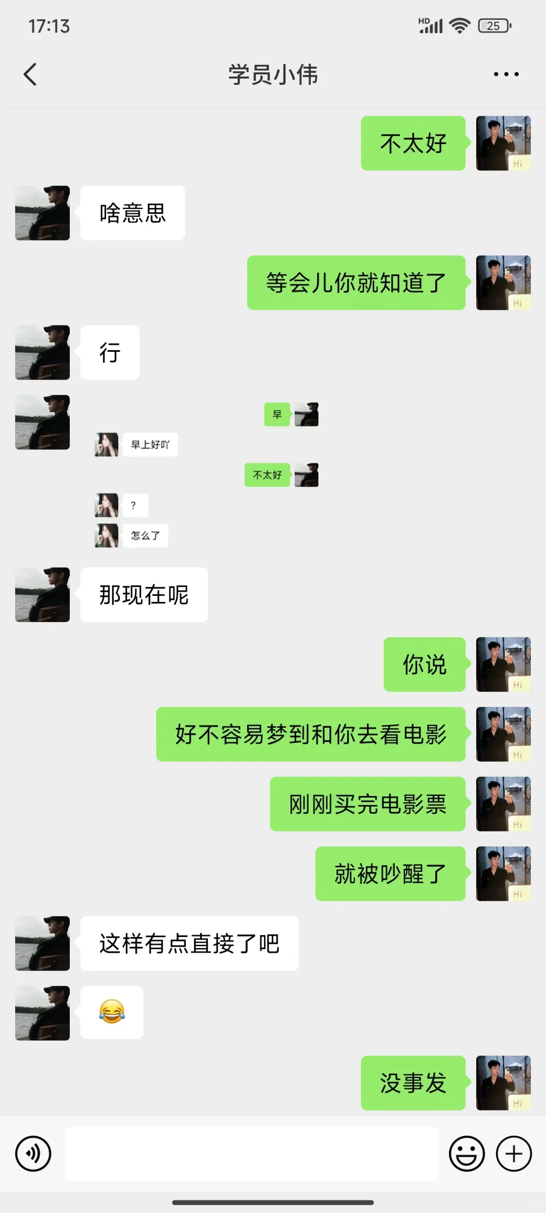 早上和喜欢女生这样聊yyds