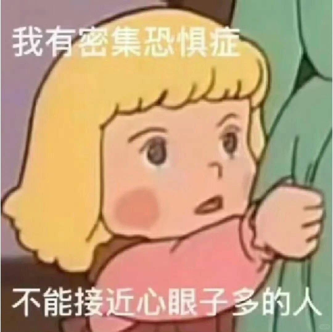 存 阴阳怪气表情包