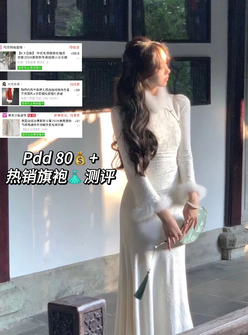 pdd呼声很高的旗袍已发货，姐妹们蹲好?