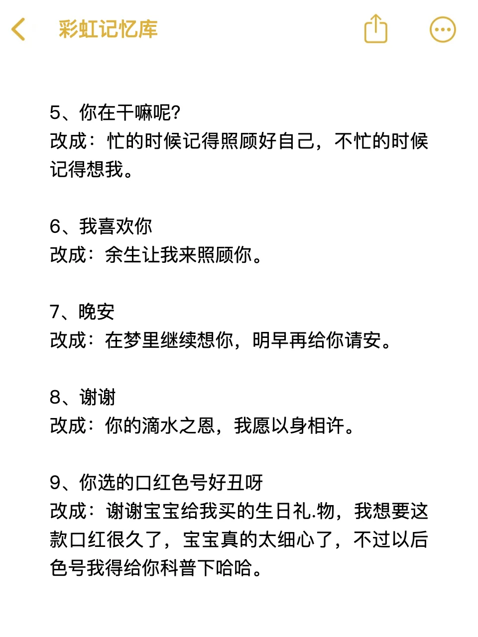 拉子情侣吃定对方的嘴甜话术