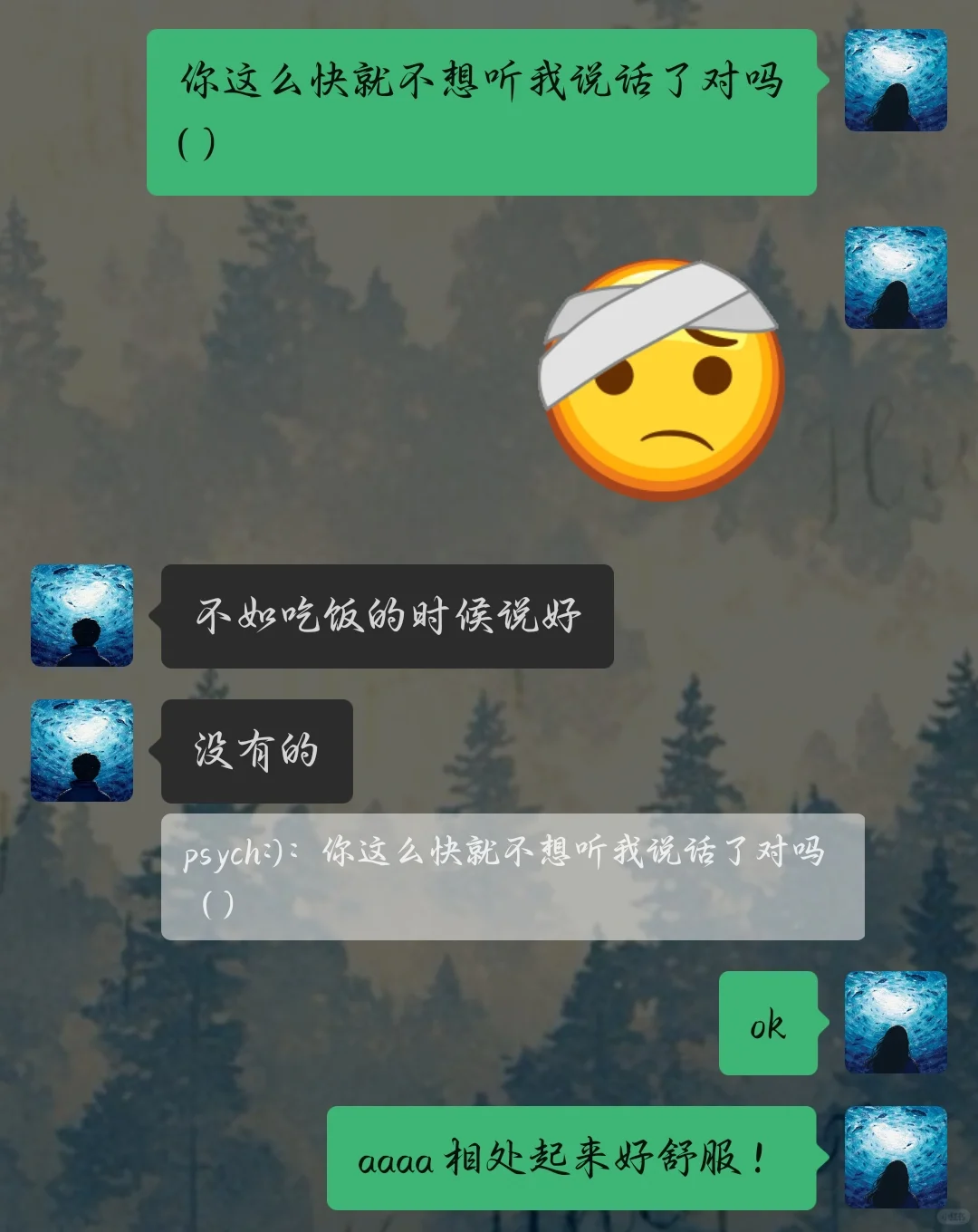 他真的好会撩