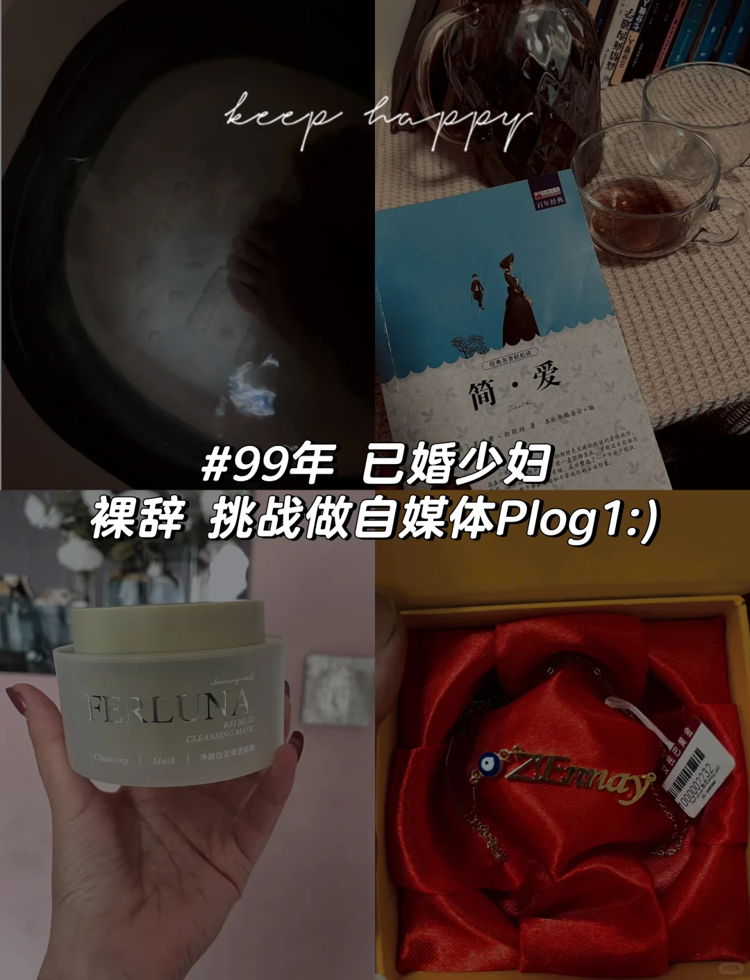 99年 已婚少妇挑战Plog第一天️