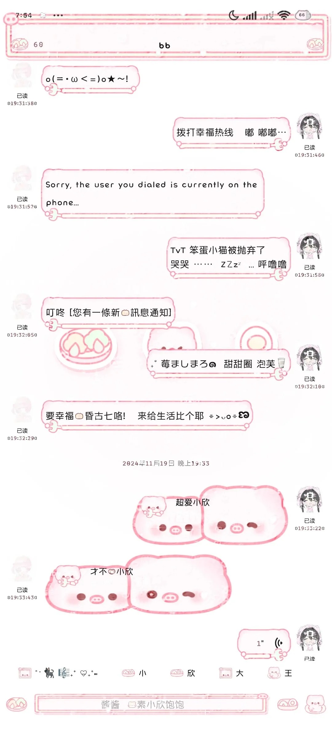 甜萝主题新年福利1.88？！