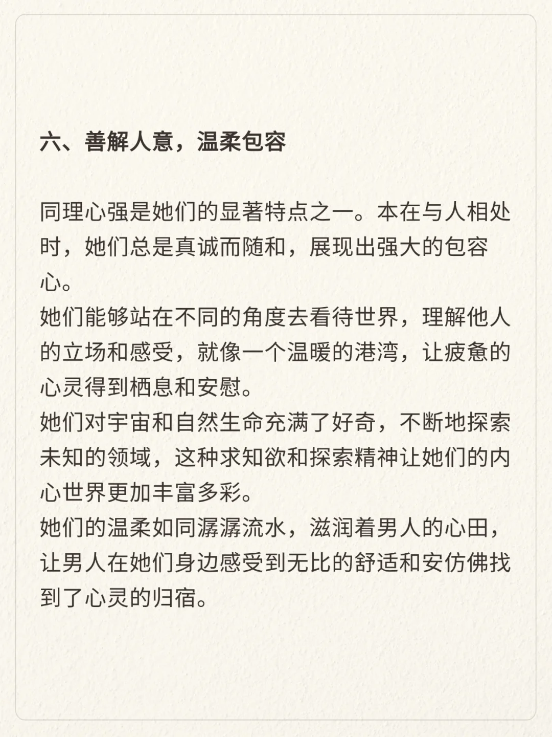 这种女人往往是男人眼中蕞有魅力的