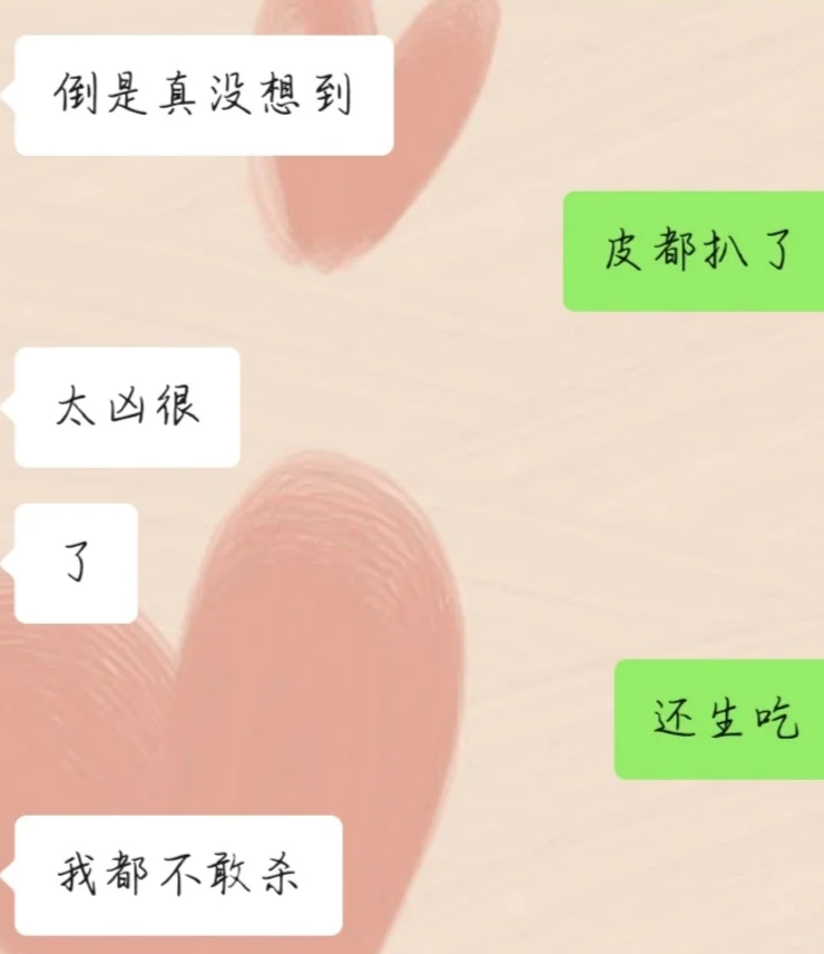 和crush聊天的有趣小套路