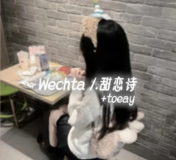 Wechta./甜恋诗（软妹女头）