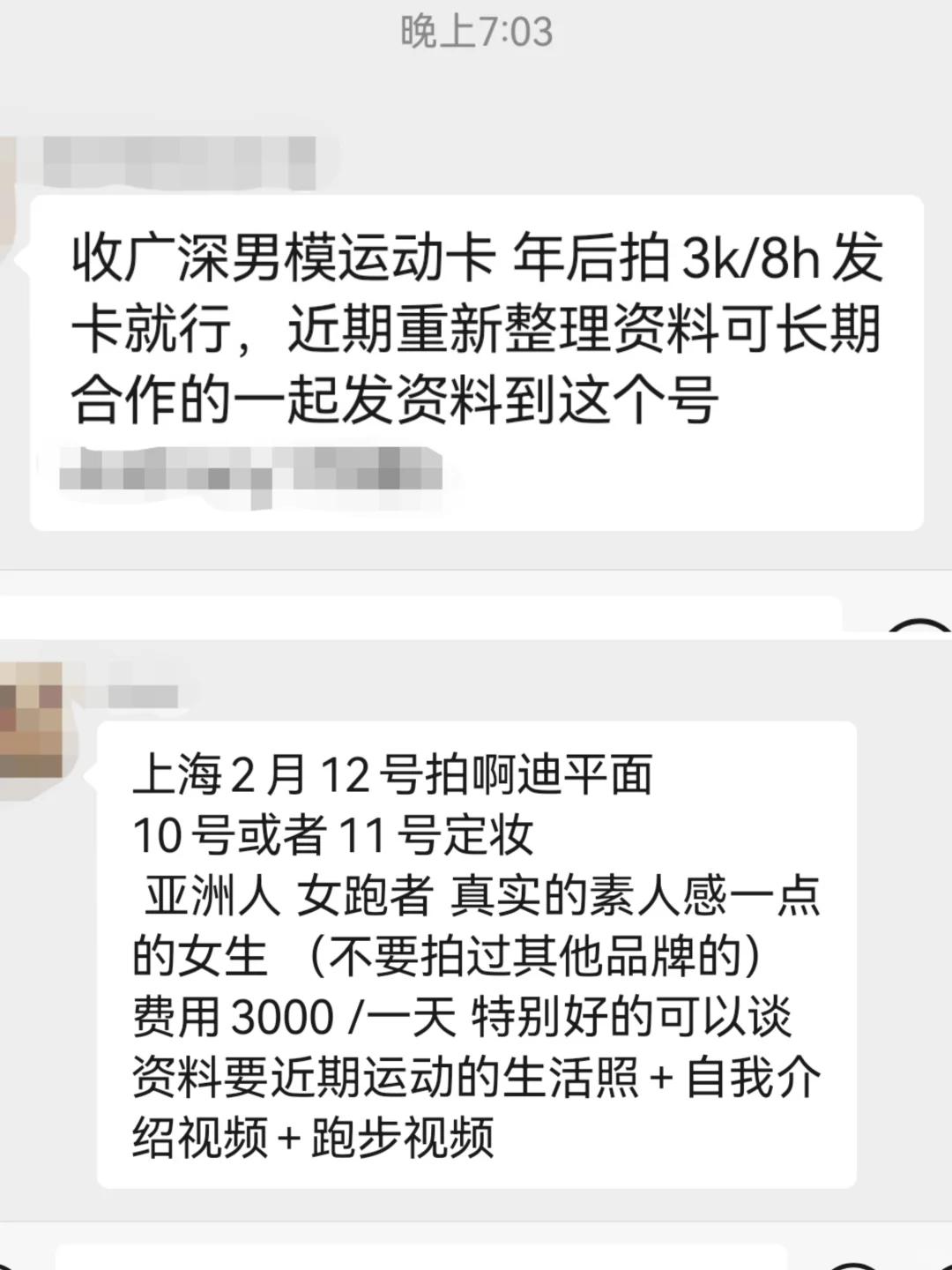 谈谈模特拍摄价格这几年缩水多少！？