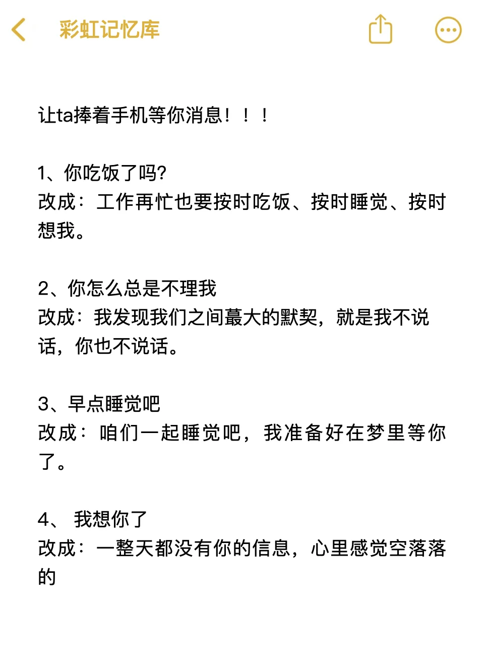 拉子情侣吃定对方的嘴甜话术