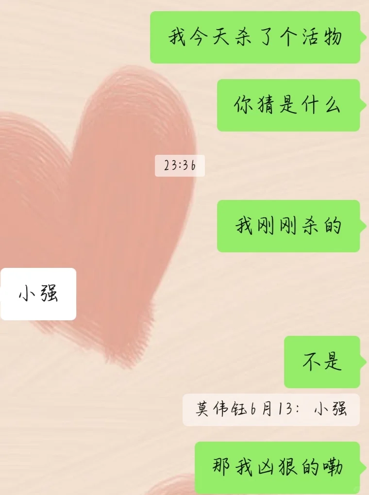 和crush聊天的有趣小套路