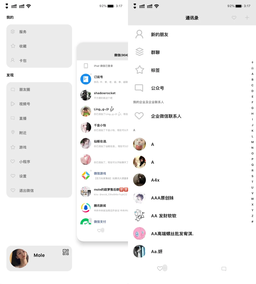 简约仿信息六色