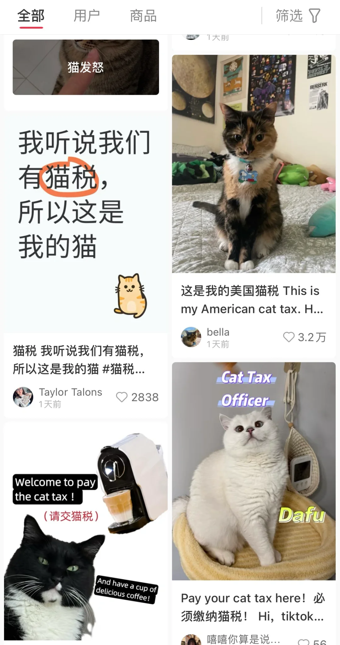 到底是谁骗老外要交猫税?税的啊？