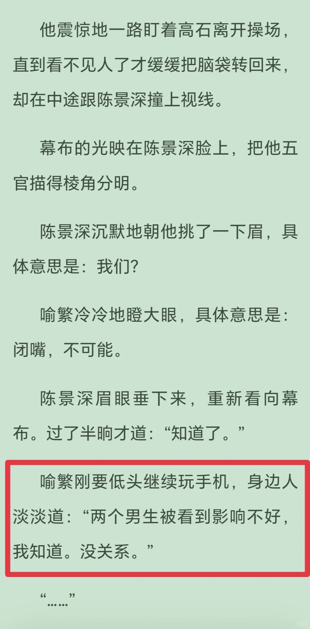 陈景深名言:如果我是女生......