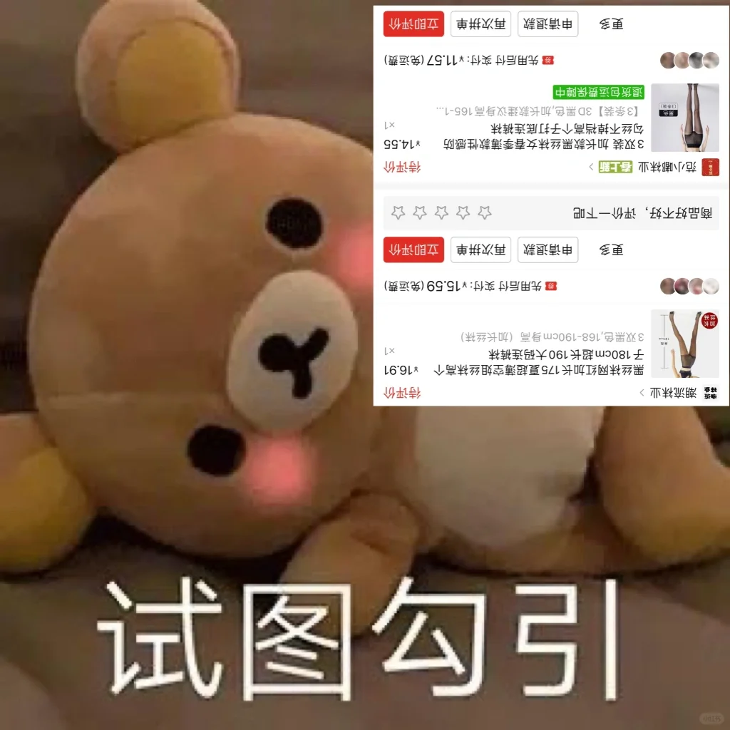 推荐pdd为170+高个字美女们量身定做的黑丝