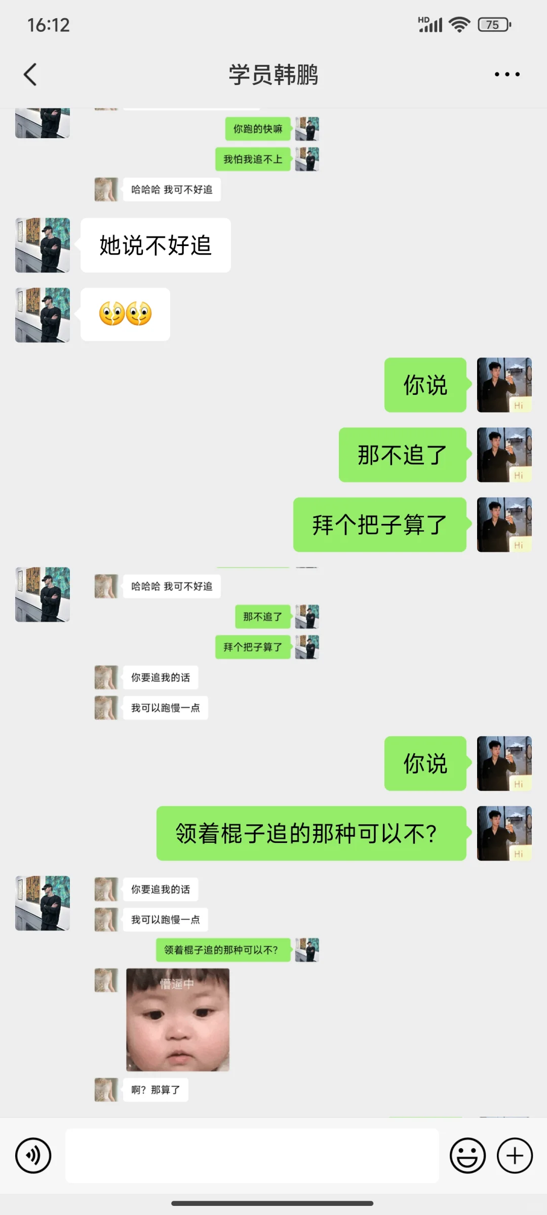 刚认识的女生，试试这样去聊，快速破冰yyds