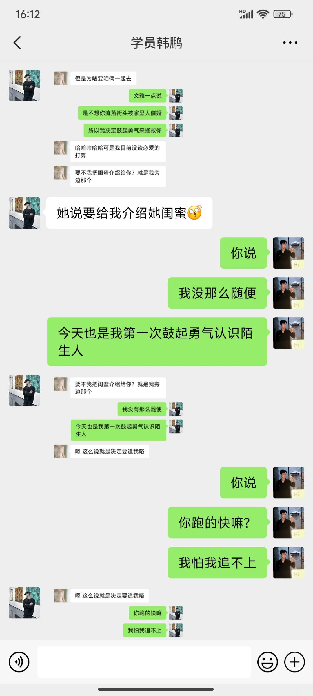 刚认识的女生，试试这样去聊，快速破冰yyds