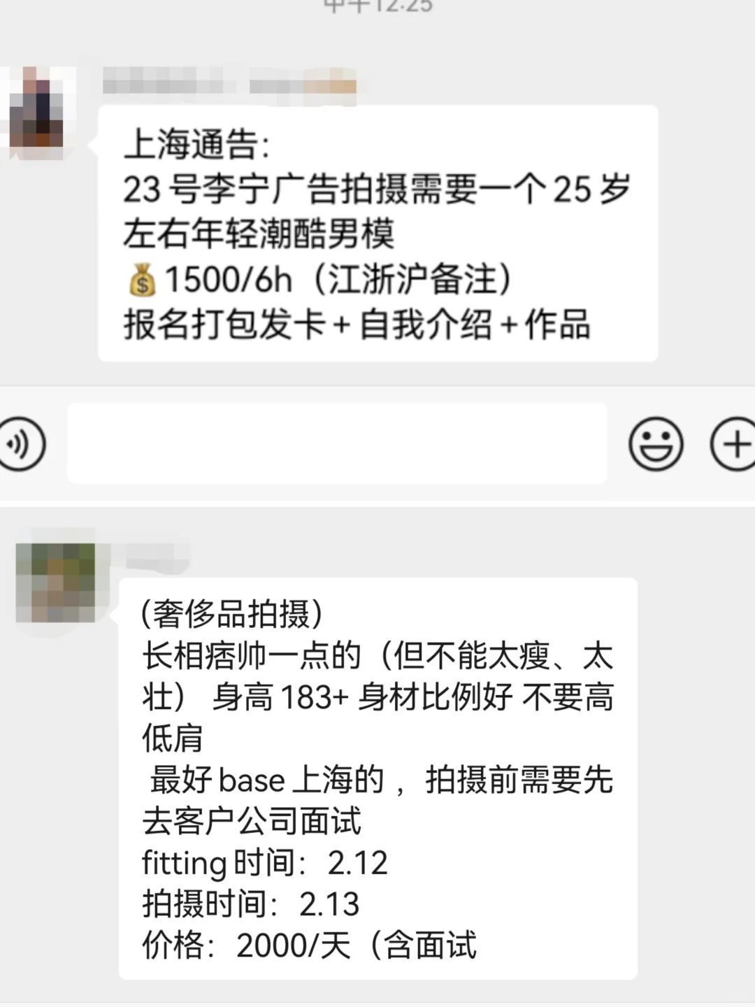 谈谈模特拍摄价格这几年缩水多少！？