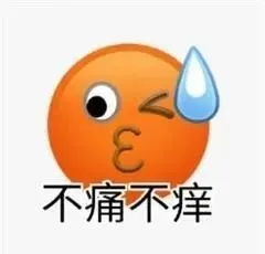 超实用抽象表情包