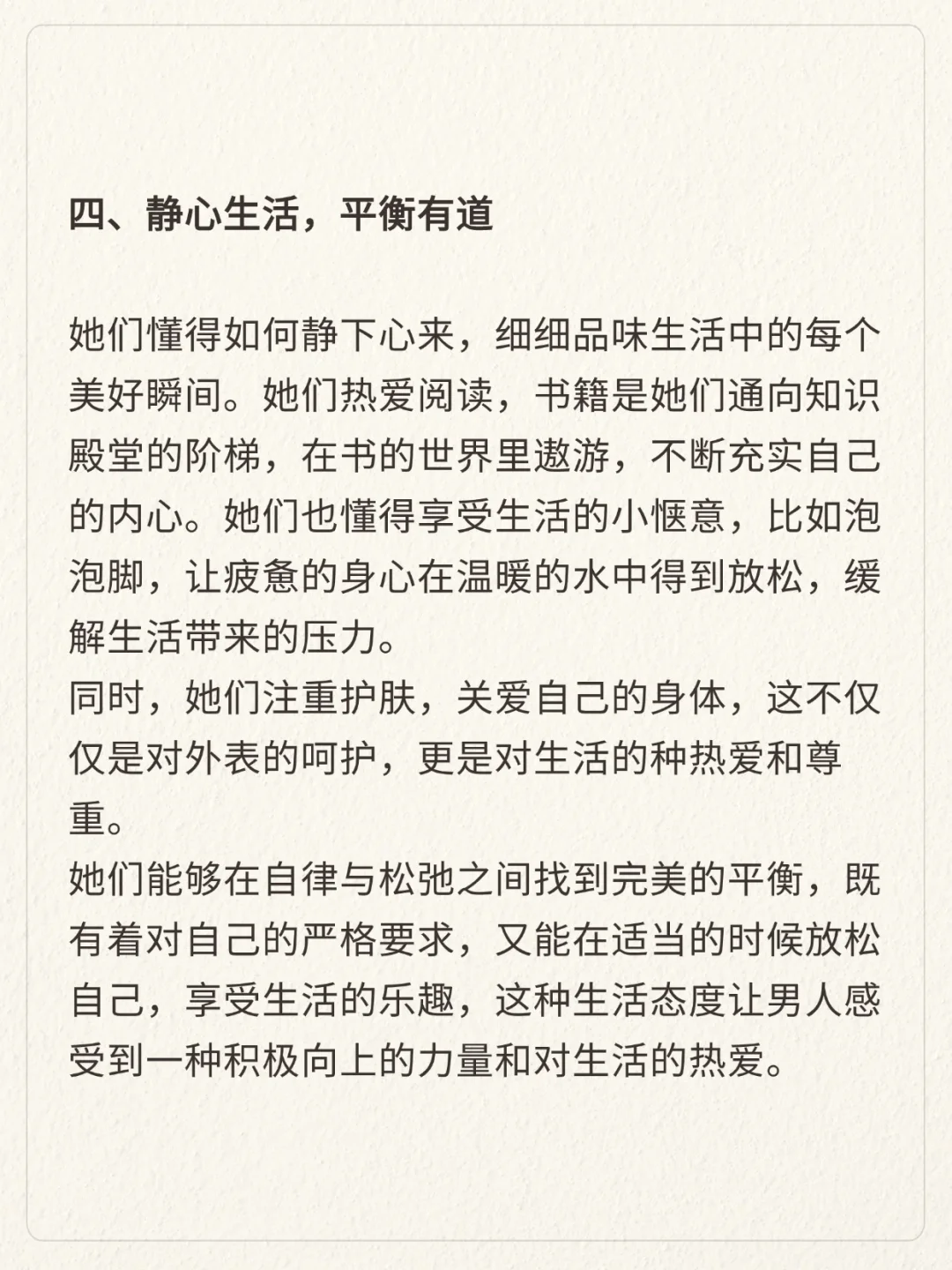 这种女人往往是男人眼中蕞有魅力的