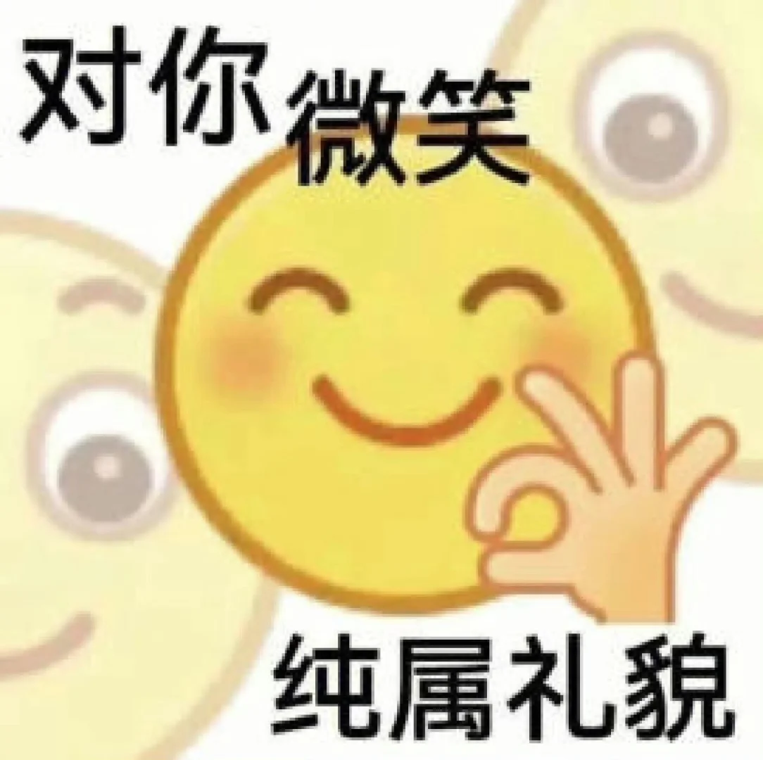 存 阴阳怪气表情包