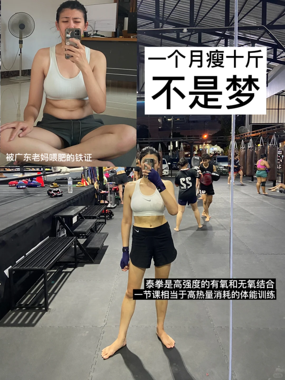 为什么没人告诉我女生打泰拳这么爽啊？！