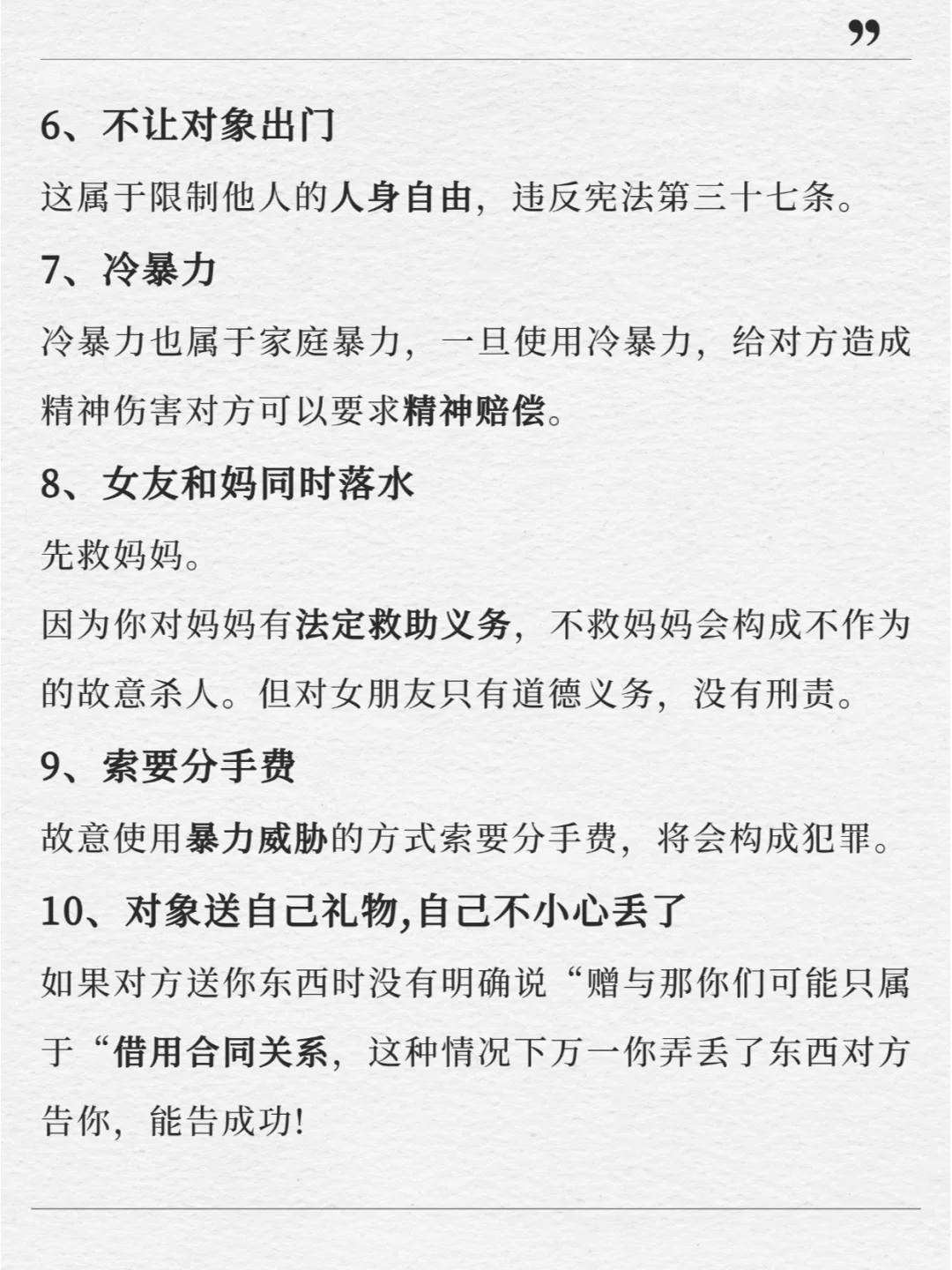 情侣间你以为合法实际违法的行为