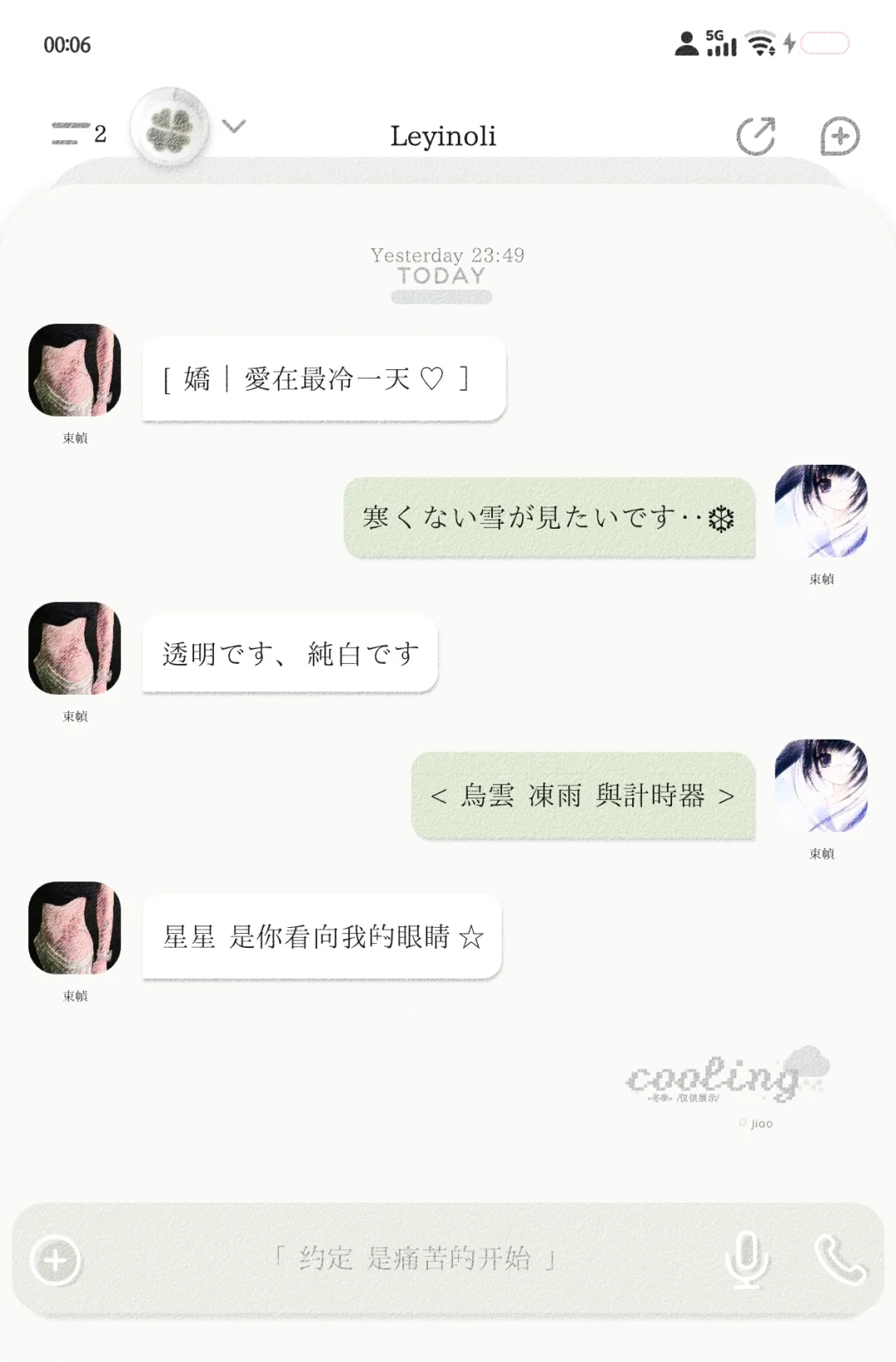 简信 8版本