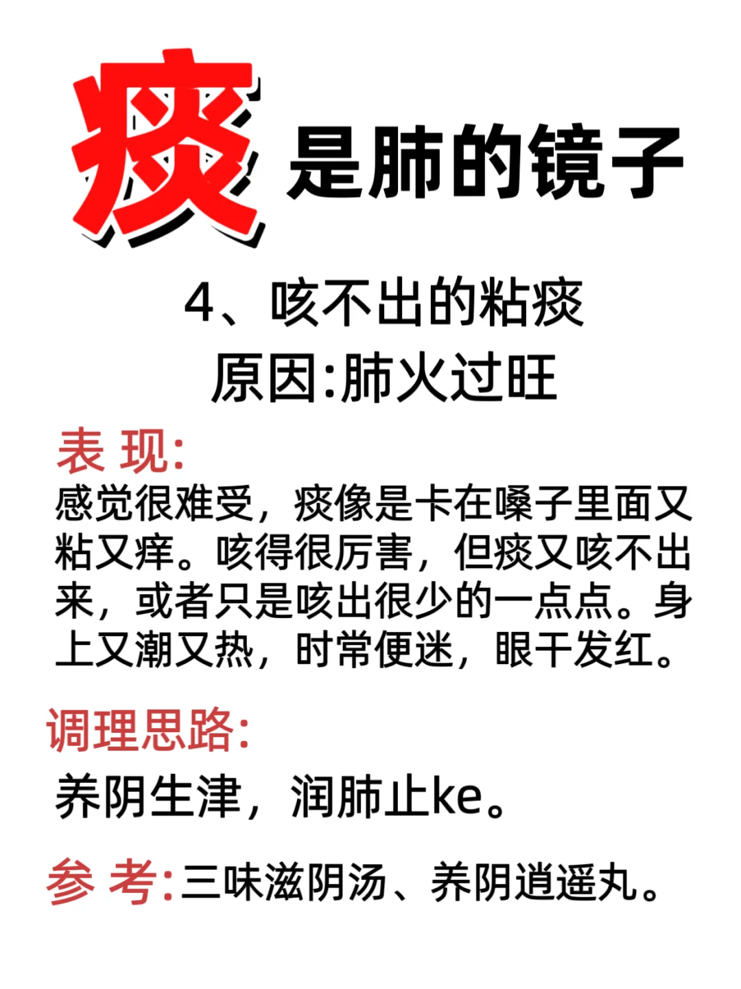 痰竟然是肺的镜子❗排痰小妙招你知道吗